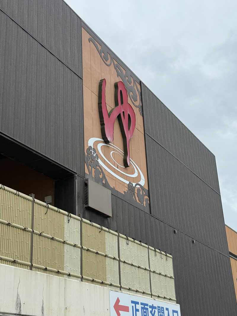 エイリアンさんの湯処ほのかのサ活写真