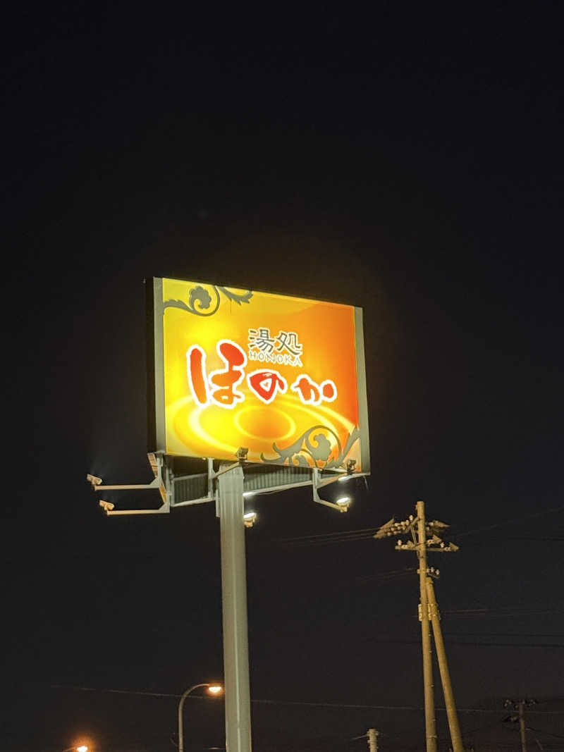 エイリアンさんの湯処ほのかのサ活写真