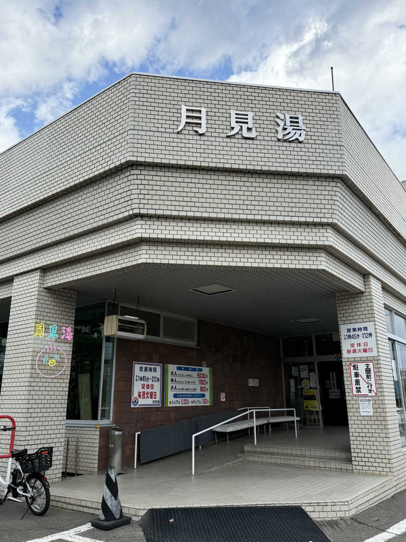 エイリアンさんの月見湯のサ活写真