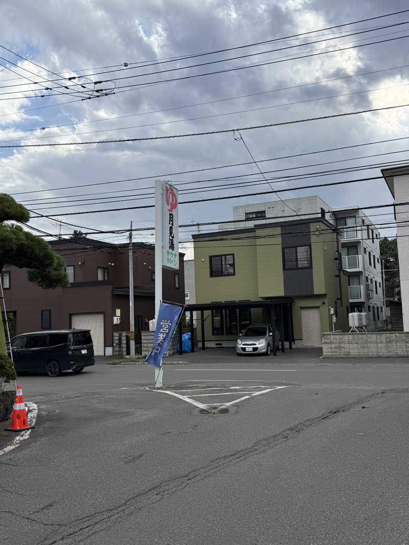 エイリアンさんの月見湯のサ活写真