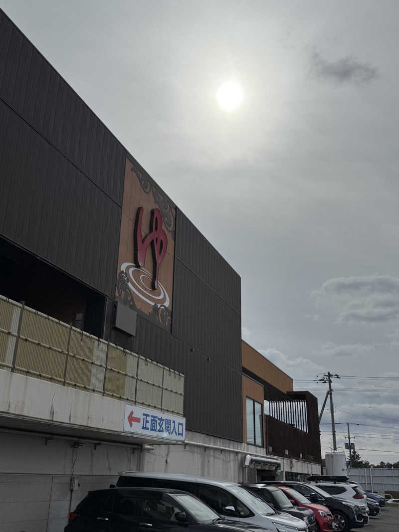 エイリアンさんの湯処ほのかのサ活写真