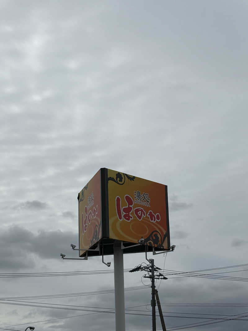 エイリアンさんの湯処ほのかのサ活写真