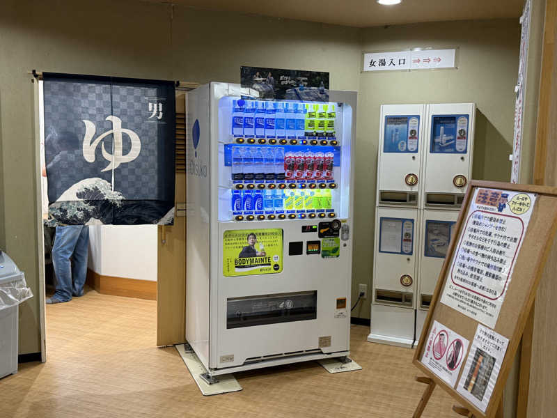 エイリアンさんの湯の川温泉 ホテル雨宮館のサ活写真