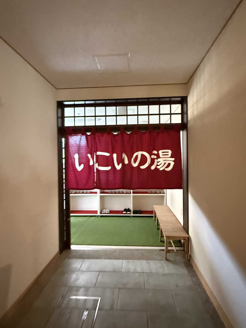 エイリアンさんのおとべ温泉いこいの湯のサ活写真