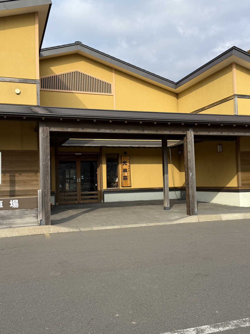 エイリアンさんのおとべ温泉いこいの湯のサ活写真