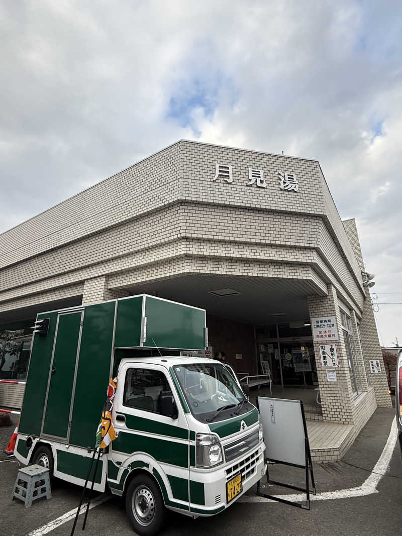 エイリアンさんの月見湯のサ活写真