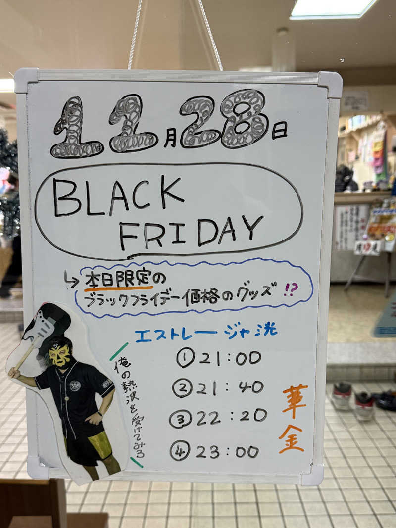 エイリアンさんの月見湯のサ活写真