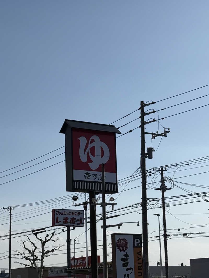 エイリアンさんの新琴似温泉 壱乃湯のサ活写真