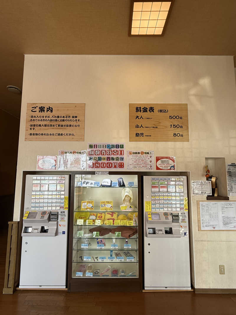 エイリアンさんの新琴似温泉 壱乃湯のサ活写真