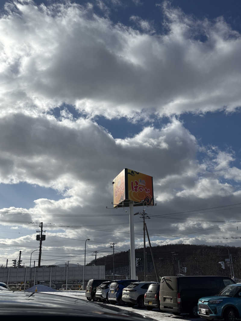 エイリアンさんの湯処ほのかのサ活写真