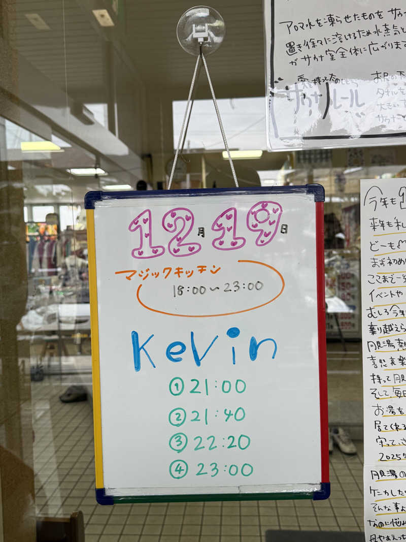 エイリアンさんの月見湯のサ活写真