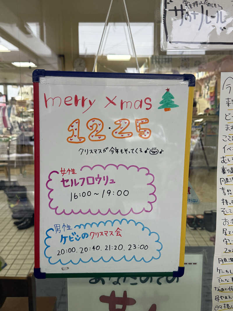 エイリアンさんの月見湯のサ活写真