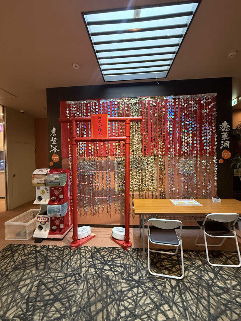 エイリアンさんの湯処ほのかのサ活写真