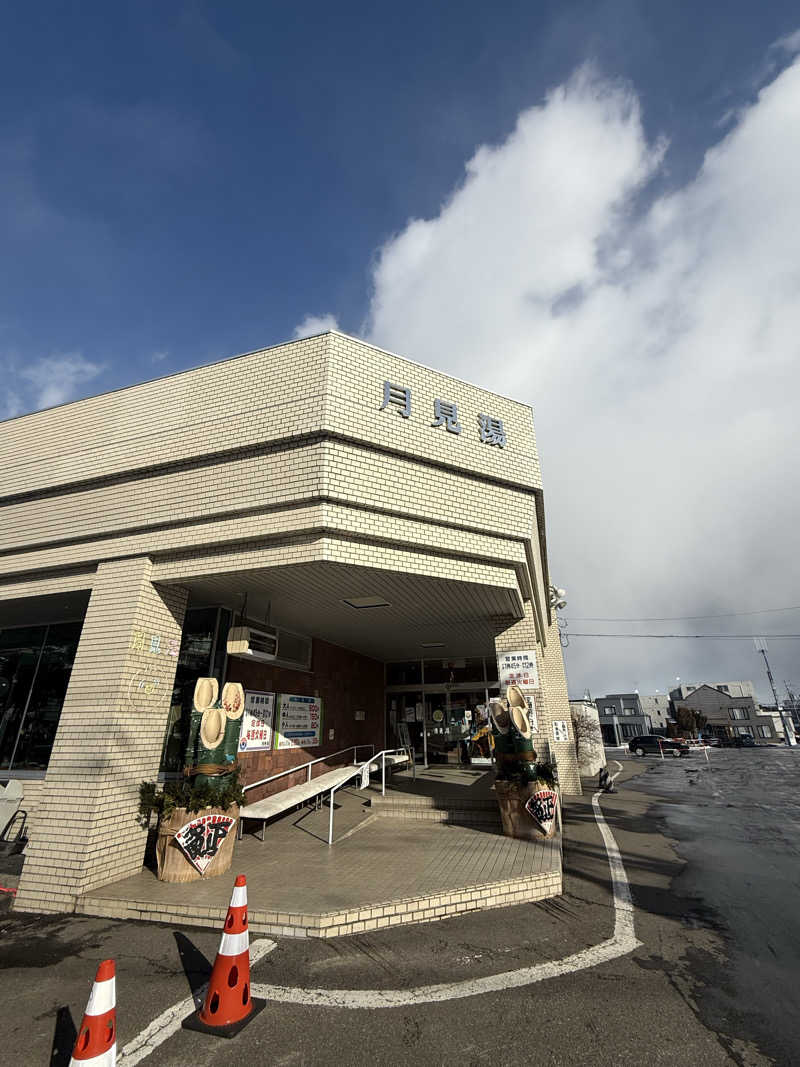 エイリアンさんの月見湯のサ活写真