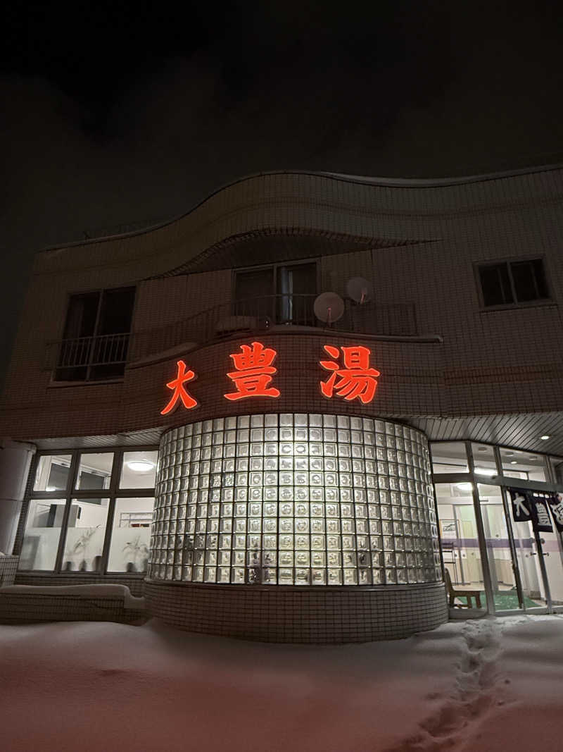エイリアンさんの大豊湯のサ活写真