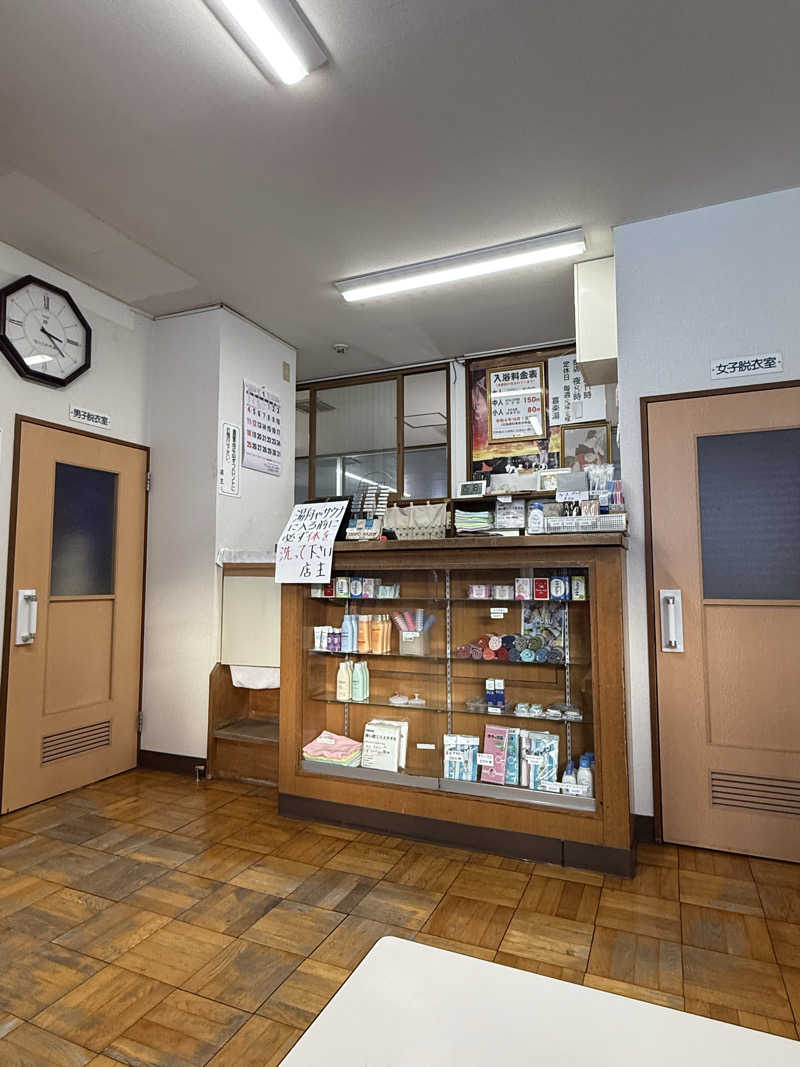 エイリアンさんの喜楽湯のサ活写真