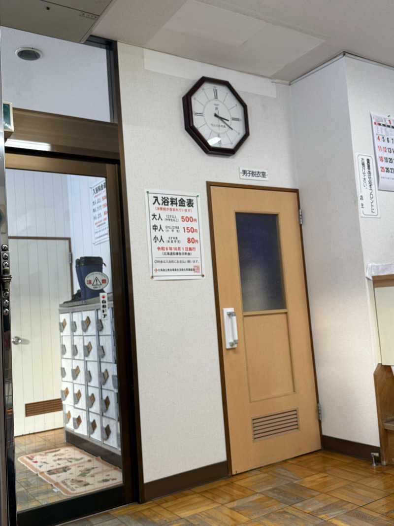 エイリアンさんの喜楽湯のサ活写真