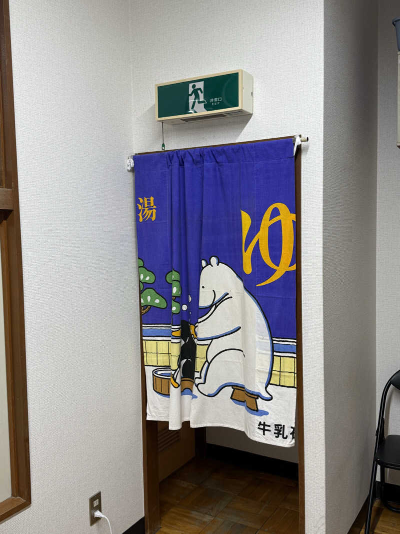 エイリアンさんの喜楽湯のサ活写真