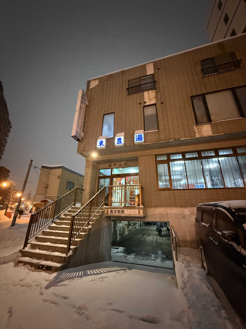 エイリアンさんの東豊湯のサ活写真