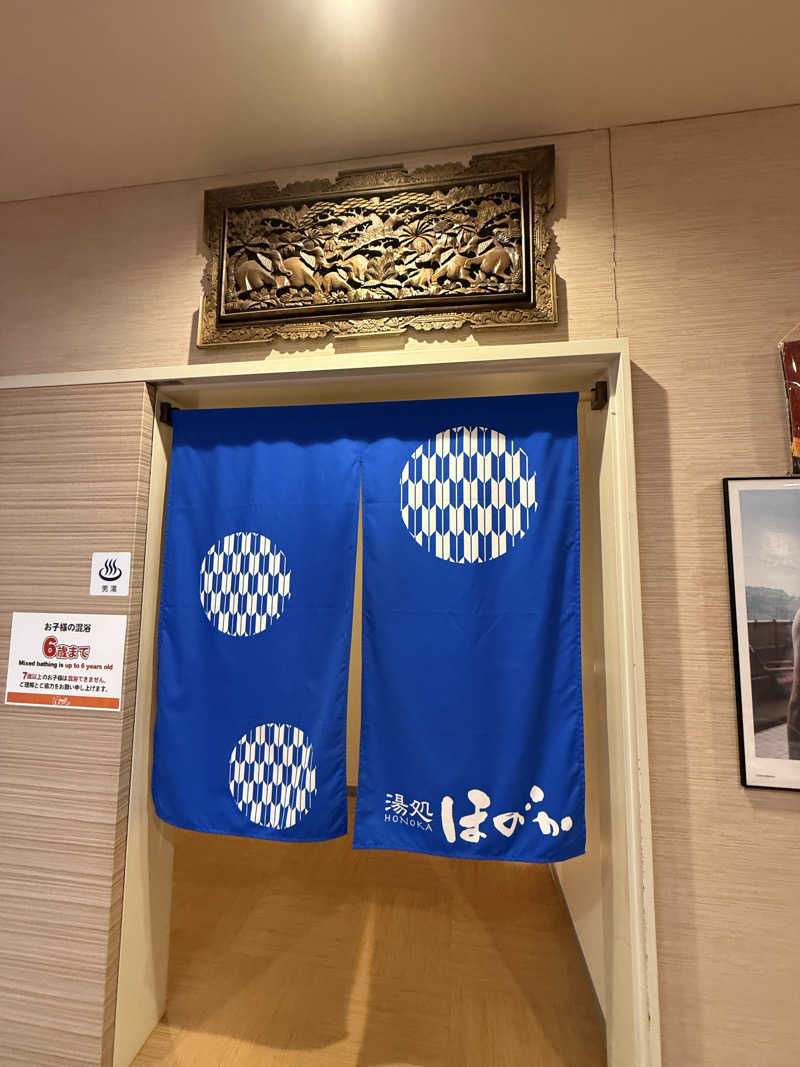 エイリアンさんの湯処ほのかのサ活写真