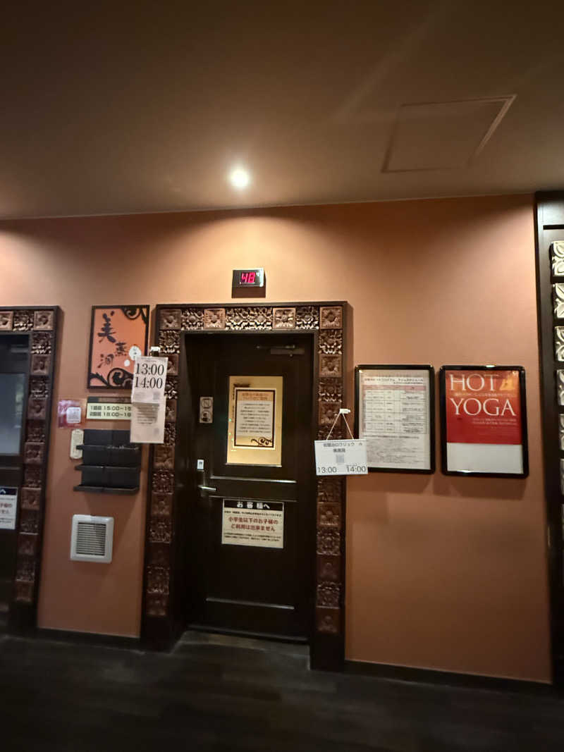 エイリアンさんの湯処ほのかのサ活写真