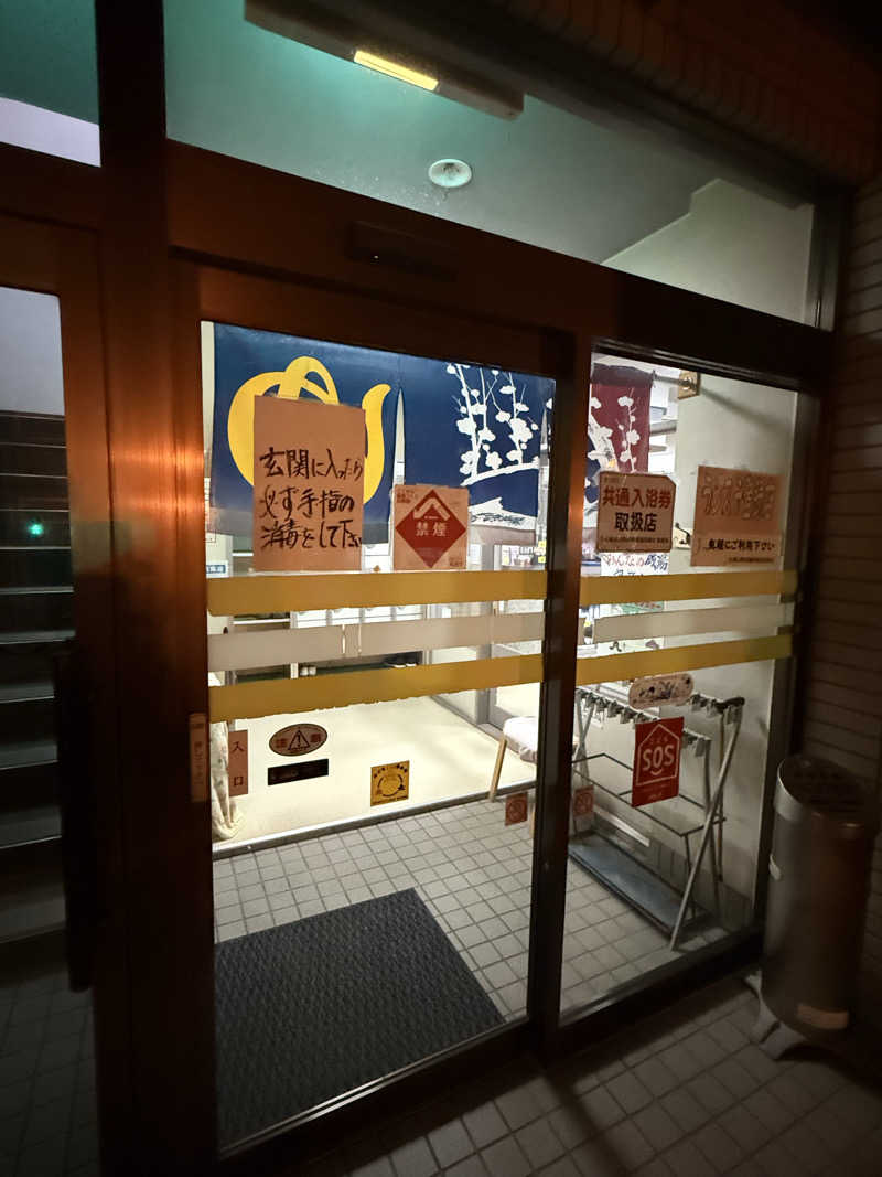 エイリアンさんの大豊湯のサ活写真