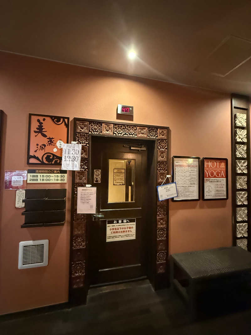 エイリアンさんの湯処ほのかのサ活写真