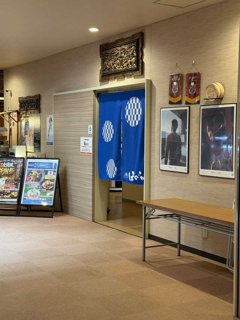 エイリアンさんの湯処ほのかのサ活写真