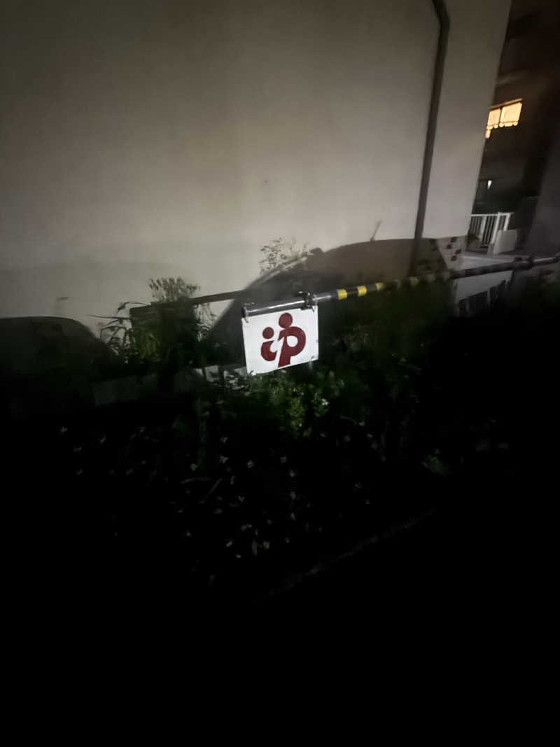 エイリアンさんの鶴の湯のサ活写真