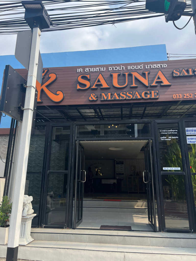 サウナー20231216さんのK sauna&massageのサ活写真