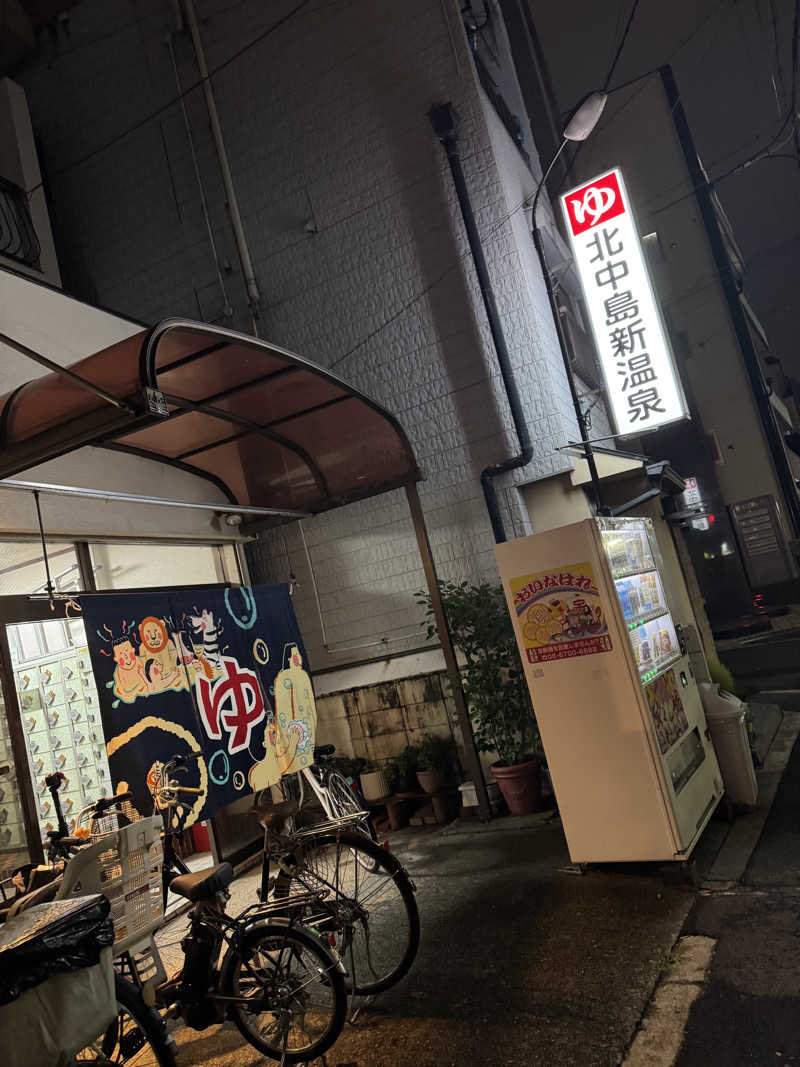 ゆーさんの北中島新温泉のサ活写真