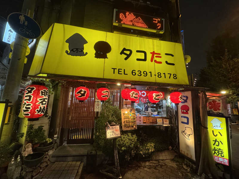 ゆーさんの北中島新温泉のサ活写真