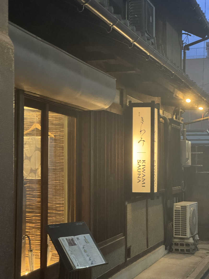 ゆーさんのKIWAMI SAUNAのサ活写真