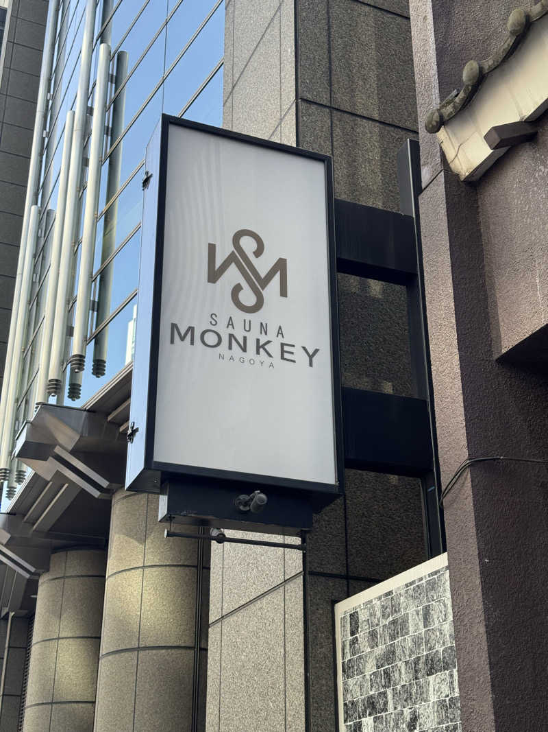 ゆーさんのSAUNA MONKEY / サウナモンキー 名古屋のサ活写真