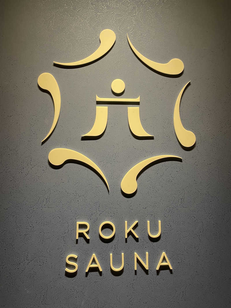 おかゆ。さんのROKU SAUNA(ロクサウナ)大宮与野店のサ活写真