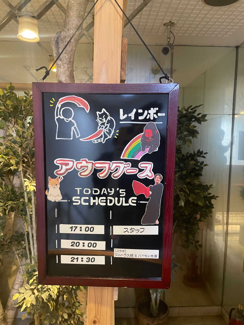 国分さんのサウナ&カプセルホテルレインボー本八幡店のサ活写真