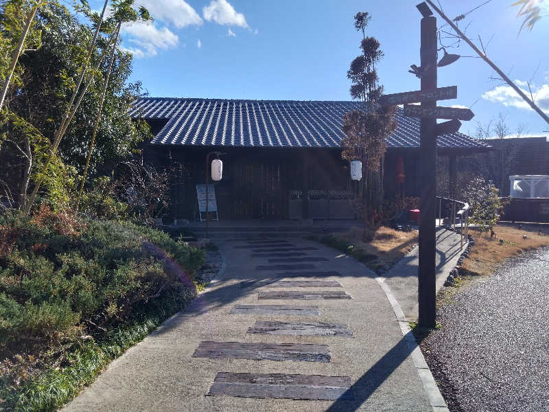 こうたんさんのグランピング&テルマー湯 東松山滑川店のサ活写真