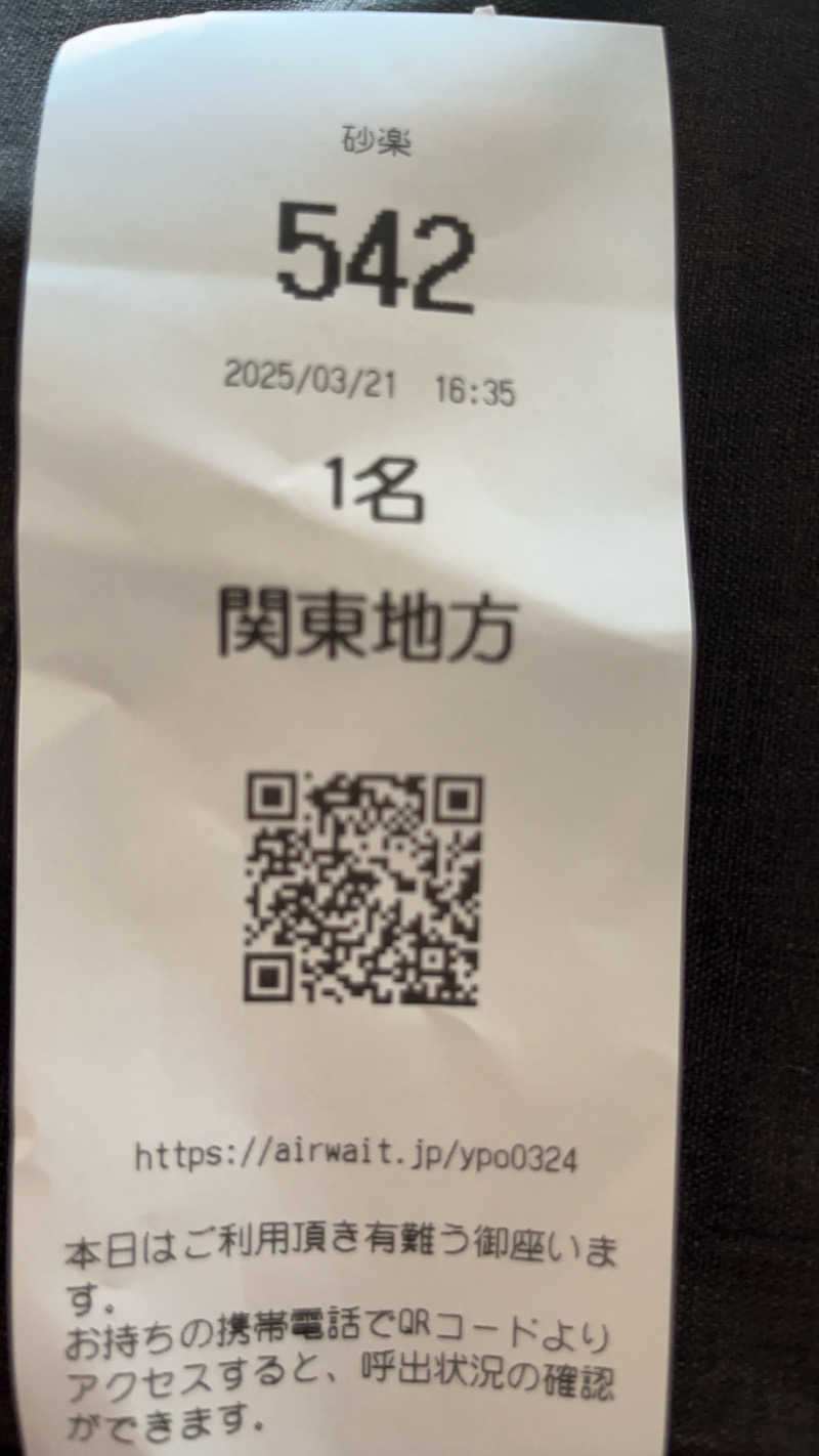 maruchika7さんの砂むし会館砂楽のサ活写真