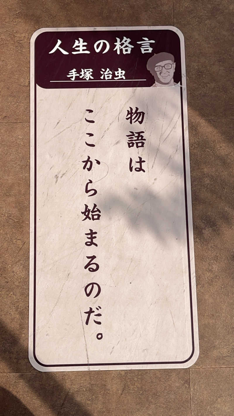 maruchika7さんの島原温泉 ホテル南風楼のサ活写真