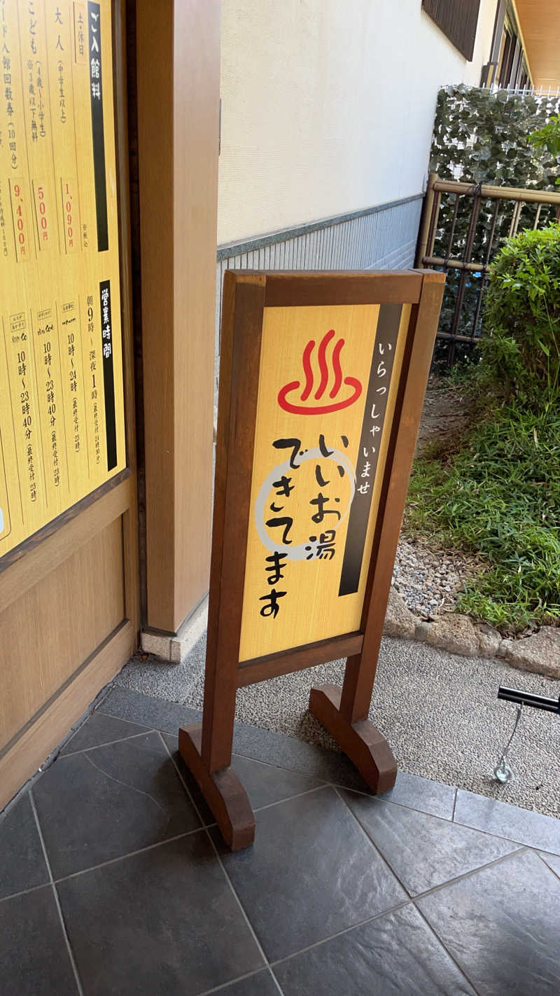 maruchika7さんの春日部温泉 湯楽の里のサ活写真