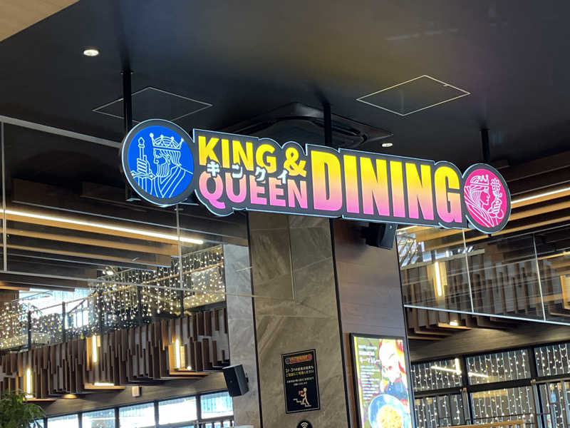 maruchika7さんの温泉バルコニー キング&クイーンのサ活写真