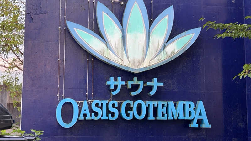 maruchika7さんのスパリゾート オアシス御殿場のサ活写真