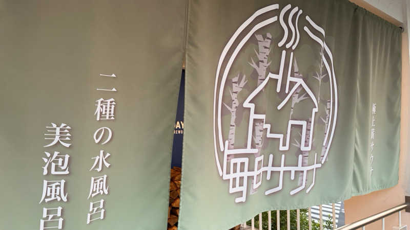 maruchika7さんの毎日サウナ 越谷店のサ活写真