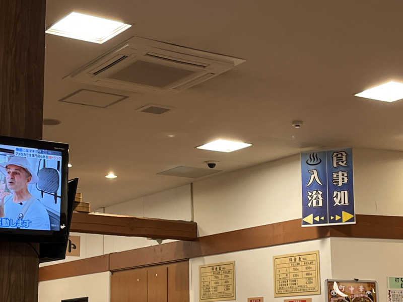 maruchika7さんの越谷健美の湯のサ活写真