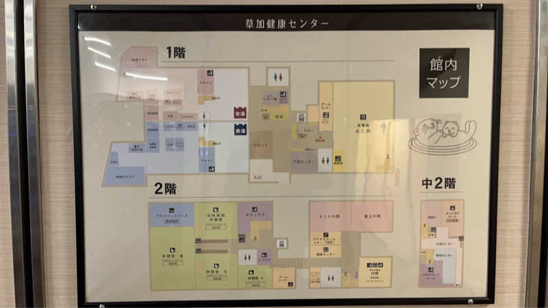 maruchika7さんの湯乃泉 草加健康センターのサ活写真