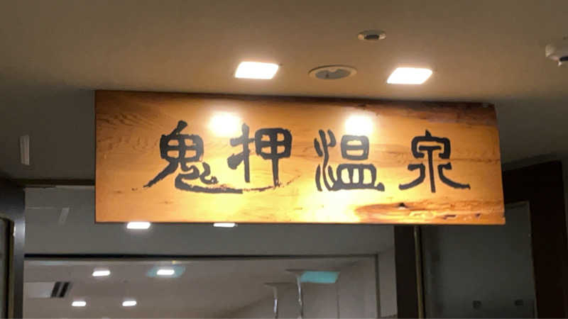 maruchika7さんのホテル軽井沢1130のサ活写真
