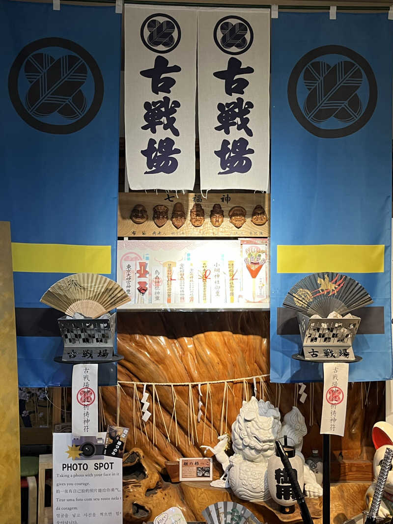 maruchika7さんの古戦場のサ活写真