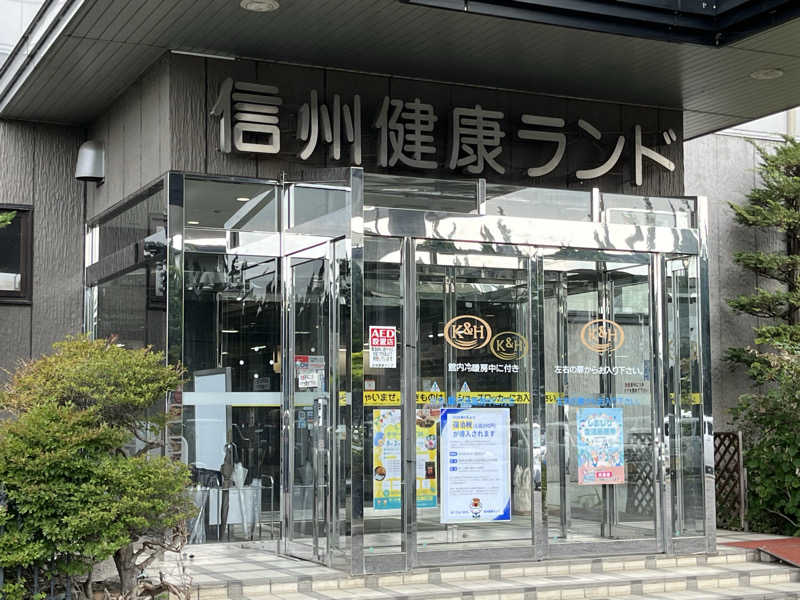 maruchika7さんの信州健康ランドのサ活写真