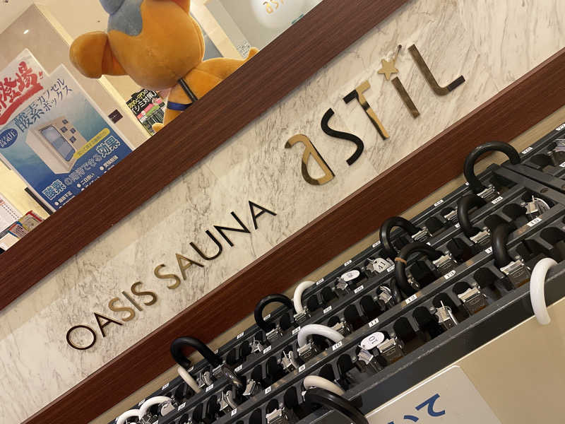 おしょんこさんのオアシスサウナ アスティルのサ活写真