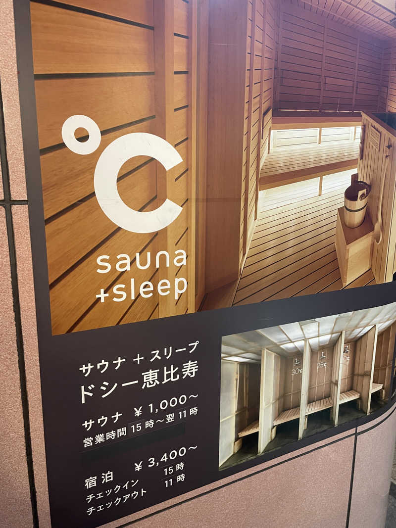 おしょんこさんのドシー恵比寿のサ活写真